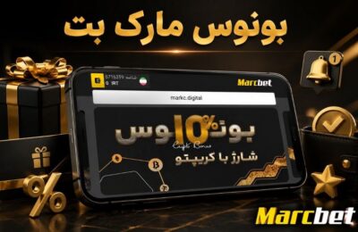 بونوس مارک بت