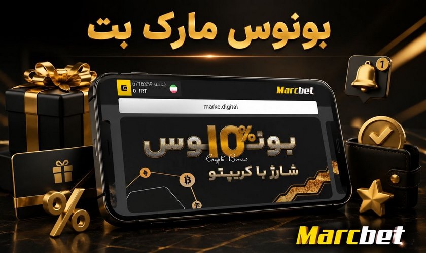 بونوس مارک بت